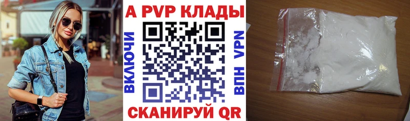 A-PVP мука  где купить наркоту  Шиханы 