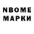 Марки N-bome 1,5мг Jeank Mamka