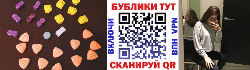 ЭКСТАЗИ 250 мг  Шиханы 