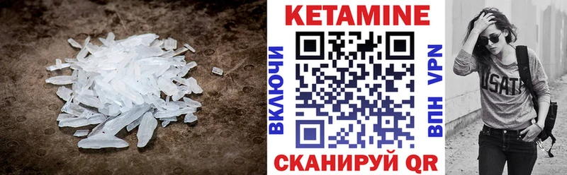 Кетамин VHQ Шиханы