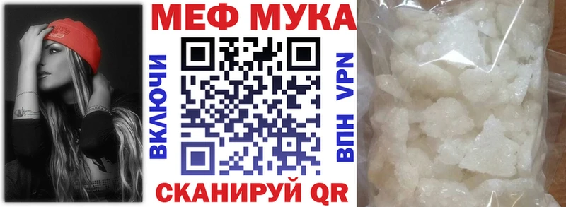 купить закладку  Шиханы  Меф мука 