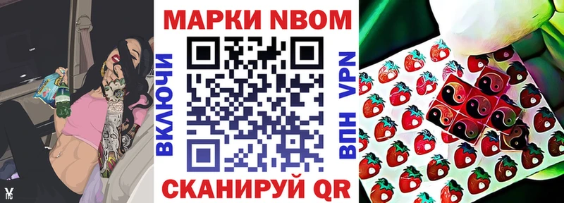 Марки N-bome 1,8мг  hydra как зайти  Шиханы 
